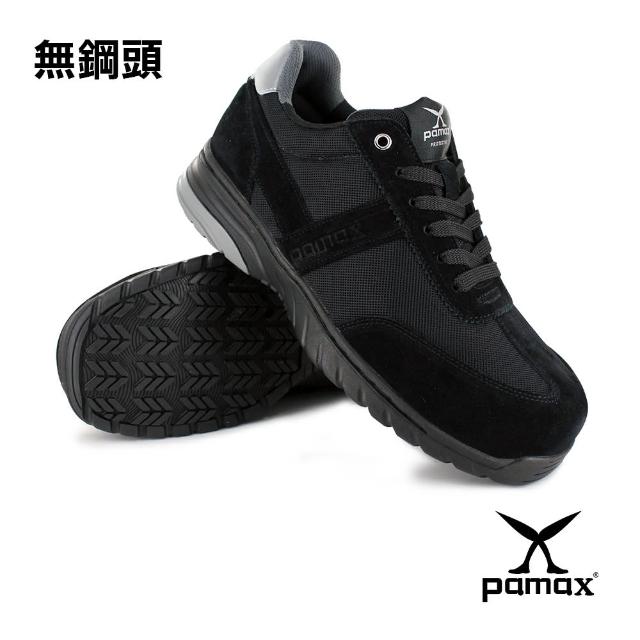 【PAMAX 帕瑪斯】頂級專利氣墊、運動休閒型止滑機能鞋★全雙抗菌氣墊、無鋼頭(PPS13510)