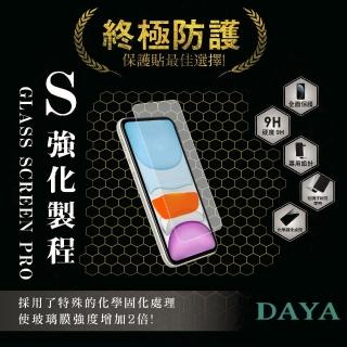 【DAYA】iPhone12 Pro Max 6.7吋 高清防爆鋼化保護貼