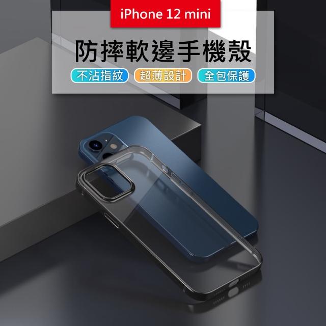 【BASEUS】倍思iPhone 12 mini 晶燦邊框透明防摔手機保護殼(黑色)