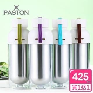 【PASTON】多彩創意不鏽鋼雙層隨身杯425ml(2入)