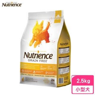 【Nutrience 紐崔斯】GRAIN FREE無穀養生小型犬-火雞肉+雞肉+鯡魚（放養火雞&漢方草本）2.5kg/5.5lbs