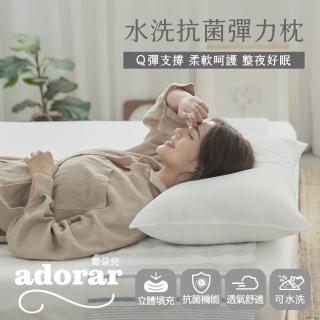 【Adorar愛朵兒】可水洗中高型抗菌彈力纖維枕(1入)