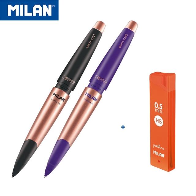 【MILAN】CAPSULE COPPER自動鉛筆_0.5mm * 2+筆芯_0.5mm_HB * 1 組(COPPER 星鑽系列 0.5mm)
