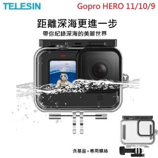 【TELESIN】TELESIN 50米 透明防水殼 for GoPro(HERO9/HERO10 專用)