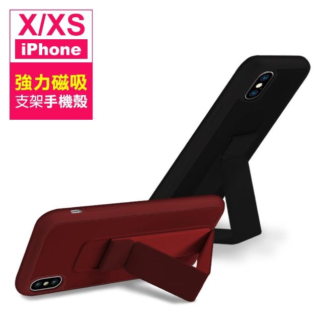 iPhone X XS手機保護殼強力磁吸支架款(iPhoneXS手機殼 iPhoneX手機殼殼)