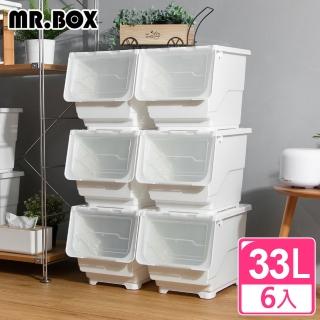 【Mr.Box】6入組-29大面寬典雅斜口上掀式可堆疊附輪加厚收納箱(33公升-兩色可選)