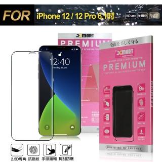 【X_mart】for iPhone 12 / 12 Pro 6.1吋 超透滿版 2.5D 鋼化玻璃貼-黑