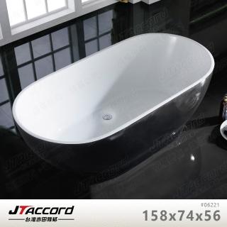 【JTAccord 台灣吉田】06221 壓克力獨立浴缸(黑色版)