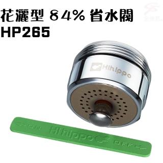 【金德恩】花灑型觸控式省水器HP265(省水/開關/出水/水龍頭/節水)