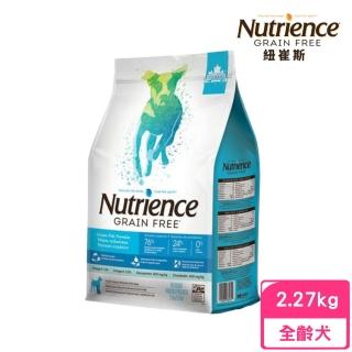 【Nutrience 紐崔斯】GRAIN FREE無穀養生犬-六種魚（深海鱈魚&漢方草本）2.5kg/5.5lbs(狗糧、狗飼料)