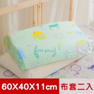 【米夢家居】夢想家園系列-乳膠、記憶工學大枕專用100%精梳純棉工學枕布套(青春綠-二入)