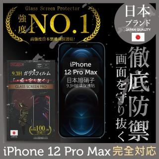 【INGENI徹底防禦】iPhone 12 Pro Max 日本旭硝子玻璃保護貼 全滿版 黑邊