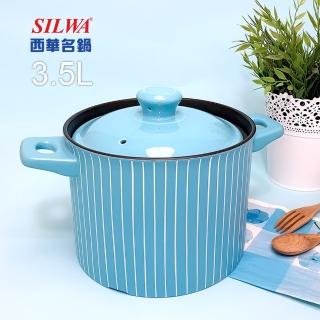 【SILWA 西華】英倫時尚耐熱瓷湯鍋3.5L(藍調)