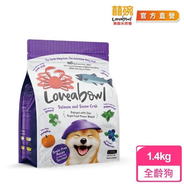 【Loveabowl囍碗】無穀天然糧-全齡犬-鮭魚&雪蟹1.4kg