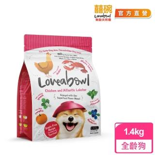 【Loveabowl囍碗】無穀天然糧-全齡犬-雞肉&大西洋龍蝦1.4kg