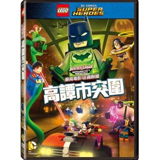 【樂高LEGO】正義聯盟：高譚市突圍 DVD