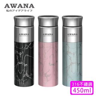 【AWANA】316不鏽鋼大理石紋保溫杯AN-450(450ml)(保溫瓶)