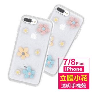 iPhone7 8 Plus 透明閃粉立體小花裝飾軟邊手機保護殼(7PLUS手機殼 8PLUS手機殼)