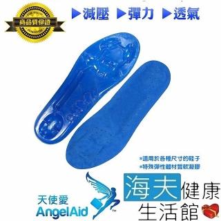 【海夫健康生活館】天使愛 Angelaid 軟凝膠 氣墊鞋墊 雙包裝(FC-TPE-F001)