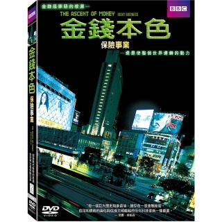【得利】金錢本色-保險事業 DVD(The Ascent Of Money - Risky Business)