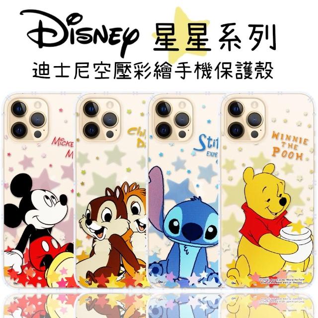 【Disney 迪士尼】iPhone 12 Pro Max 星星系列 防摔氣墊空壓保護套(6.7吋)