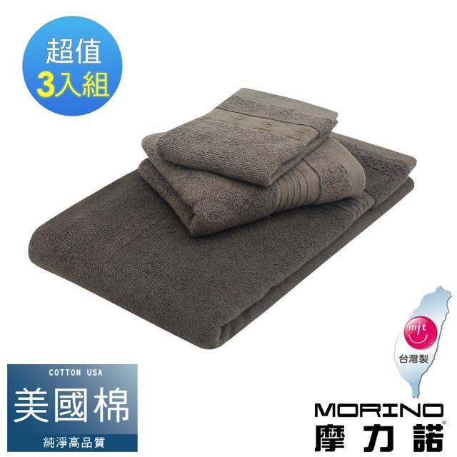【MORINO】美國棉五星級緞檔方巾毛巾浴巾3入組(深棕)