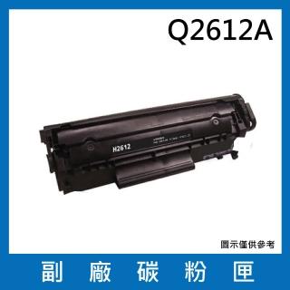 Q2612A副廠碳粉匣(適用機型 HP LaserJet 1010 / 1012 / 1015 / 1018)