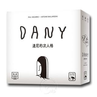 【新天鵝堡桌遊】達尼的次人格 Dany(越多人越好玩)