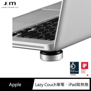 【Just Mobile】Lazy Couch 可攜式筆電/iPad散熱墊(散熱墊)