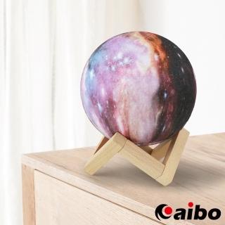 【aibo】夢幻宇宙3D仿真 USB充電式 15cm拍拍星空燈(3色光)