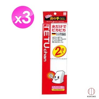 【KOKUBO】免用清潔劑海棉-3入組(科技海綿)