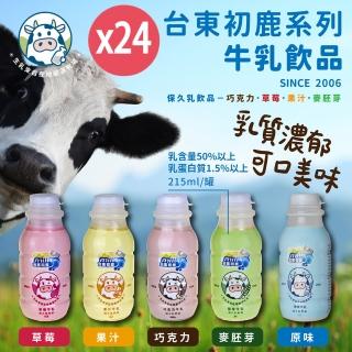 【台東初鹿】牛乳系列飲品215mlx12罐x2箱(共24罐/原味/草莓/巧克力/果汁/麥胚芽)