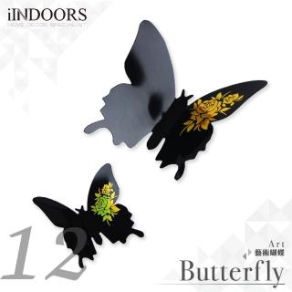 【iINDOORS 英倫家居】立體3D炫彩蝴蝶(黑色燙金12入)