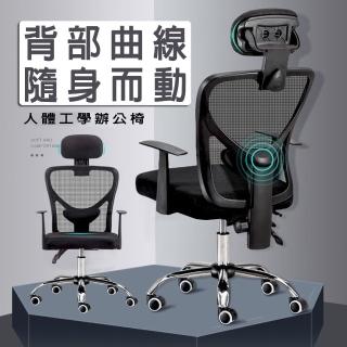 【ALTO】格瑞斯人體工學電腦椅/辦公椅