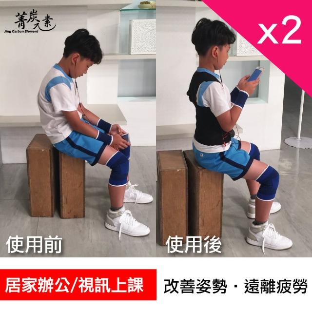 【菁炭元素】兒童版可調式透氣束腹挺立護腰帶(超值2件組-學童適用)