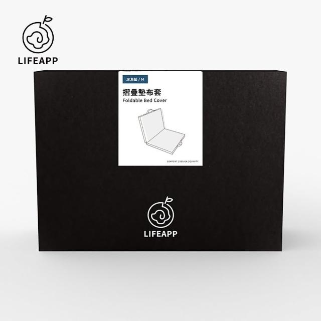 【LIFEAPP 徠芙寶】摺疊墊布套/M(摺疊墊專屬替換布套/2色可選)