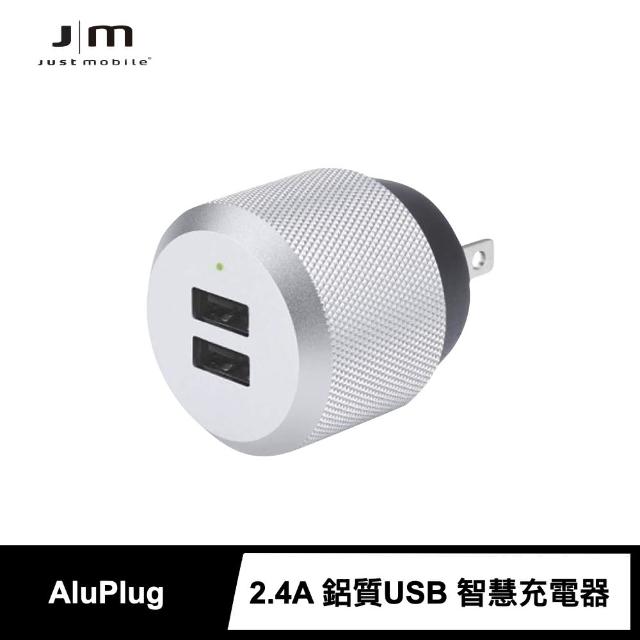 【Just Mobile】AluPlug 2.4A 鋁質USB雙埠智慧充電器(充電器)