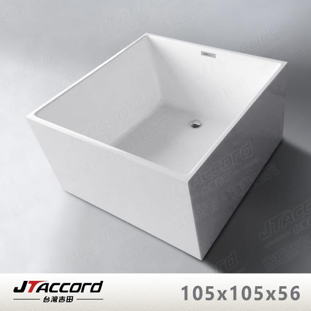 【JTAccord 台灣吉田】1649-105 正方形無接縫獨立浴缸