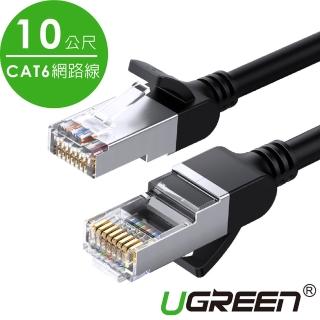 【綠聯】10M CAT6網路線Gigabits(1000Mbps 高速傳輸 圓線 純銅金屬版)