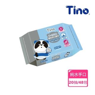 【Tino】小安安 嬰兒手口濕巾-純水配方(20抽x4包x12串/箱)