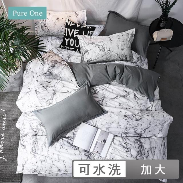 【Pure One】台灣製 美肌磨毛 加大床包被套組(加大 多款任選)
