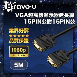 【Bravo-u】VGA超高級顯示器延長線 15PIN公對15PIN公(5米)