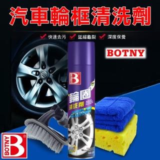 【BOTNY汽車美容】輪框強力清洗劑 650ML(汽車美容 鐵粉 輪圈 鋁圈 洗車 打蠟 保養 泡沫)