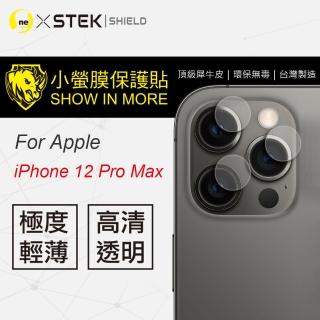 【o-one台灣製-小螢膜】Apple iPhone12 Pro Max 全膠鏡頭保護貼 兩入組(曲面 軟膜 SGS 自動修復)