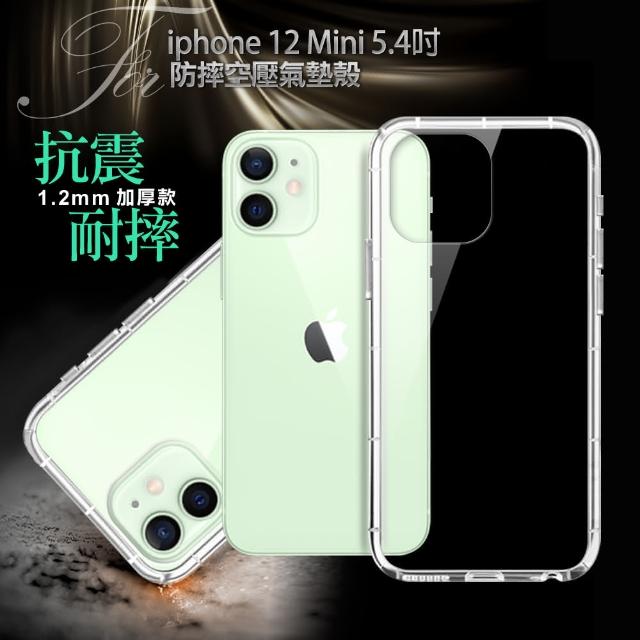 【X_mart】for iPhone 12 Mini 5.4吋 加強四角防護防摔空壓氣墊殼