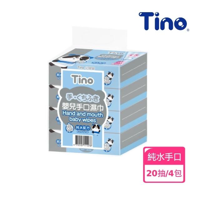 【Tino】小安安 嬰兒手口濕巾-純水配方(20抽x4包/串)