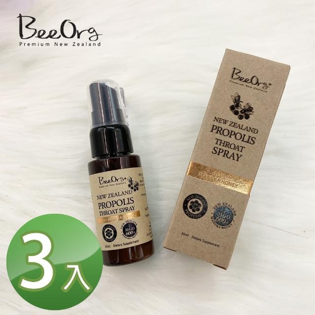 【紐西蘭Beeorg】麥盧卡蜂膠噴劑30ml-護嗓3入組(MGO600plus)