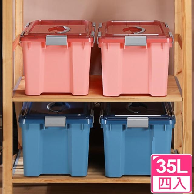【愛收納】貝思特手提置物箱35L四入組(附輪)