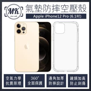 【MK馬克】Apple iPhone 12 Pro 6.1吋 空壓氣墊防摔保護軟殼
