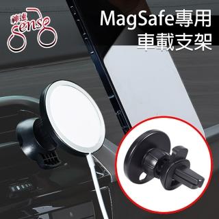 【Sense神速】蘋果MagSafe無線充電專用iPhone 12 車用磁吸支架